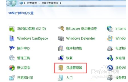 怎么设置网络共享记住密码？