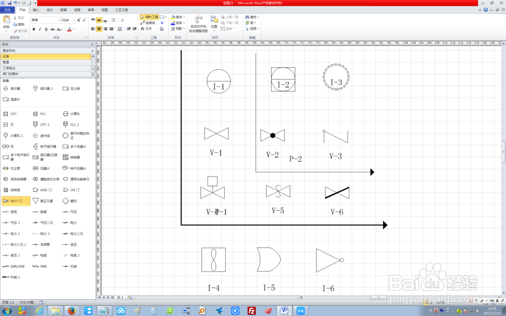 如何使用Visio2010创建工艺流程图