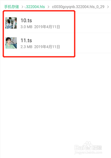 手机腾讯视频缓存文件在哪存放