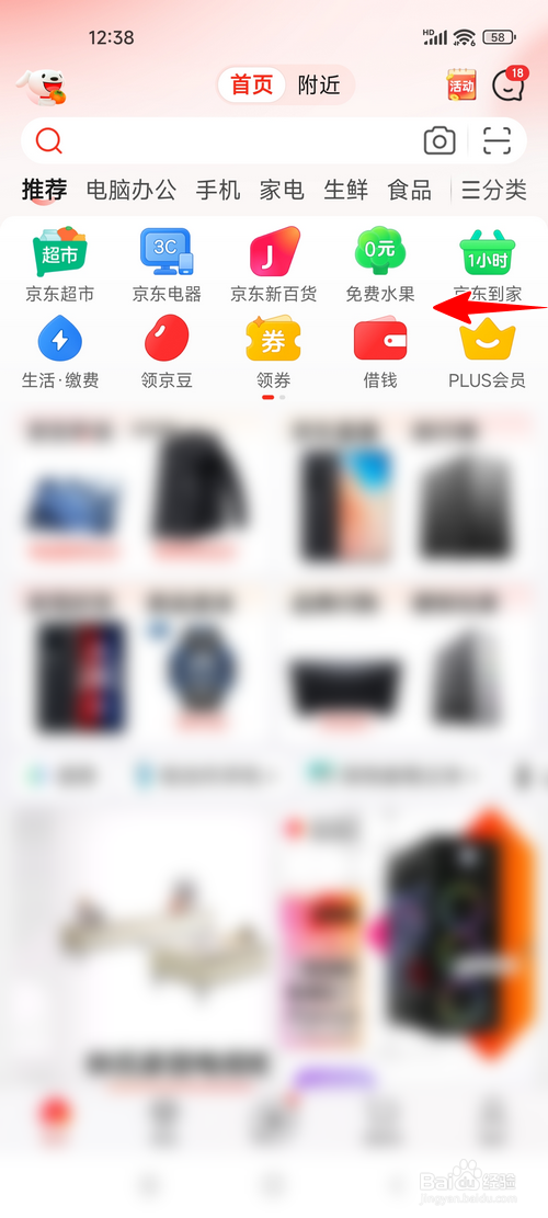 京东怎样自助装机