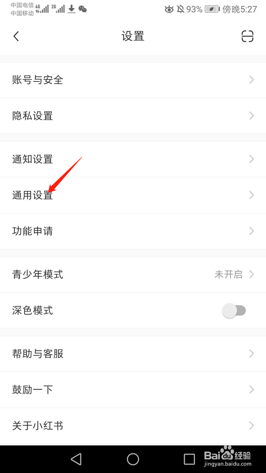 小红书清除缓存功能在哪，怎么找不到