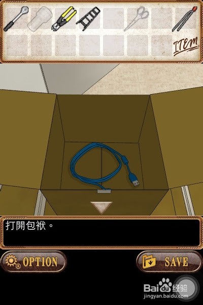 火车站之夜 攻略