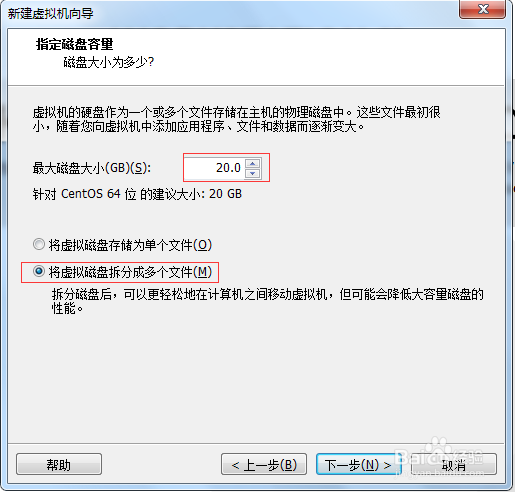 使用VMware Workstation 11安装CentOS 7