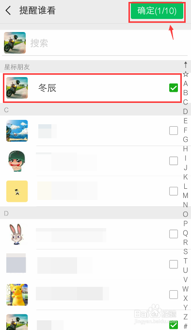 微信朋友圈怎么@别人、微信发说说如何@别人