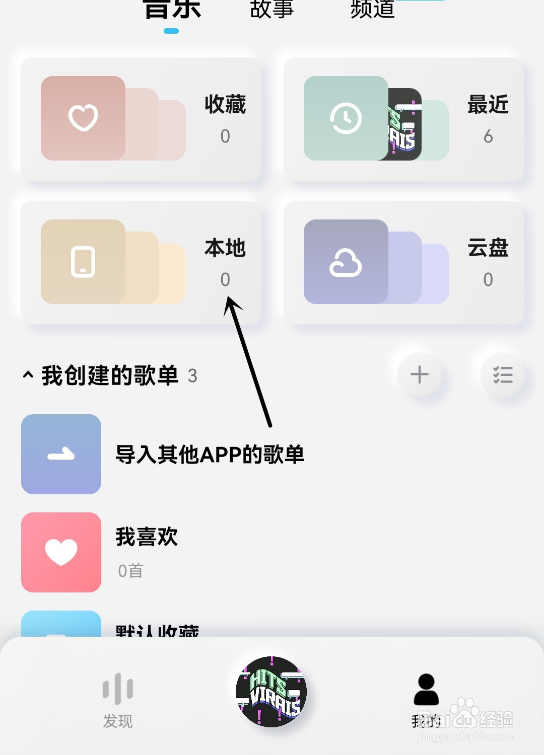 酷狗概念版怎么扫描歌曲