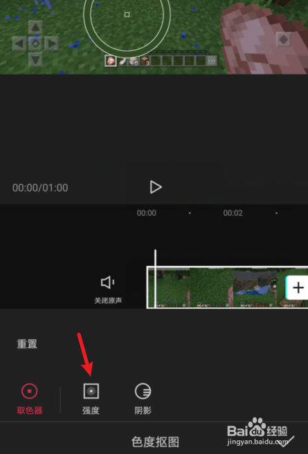 剪映怎么色度抠图