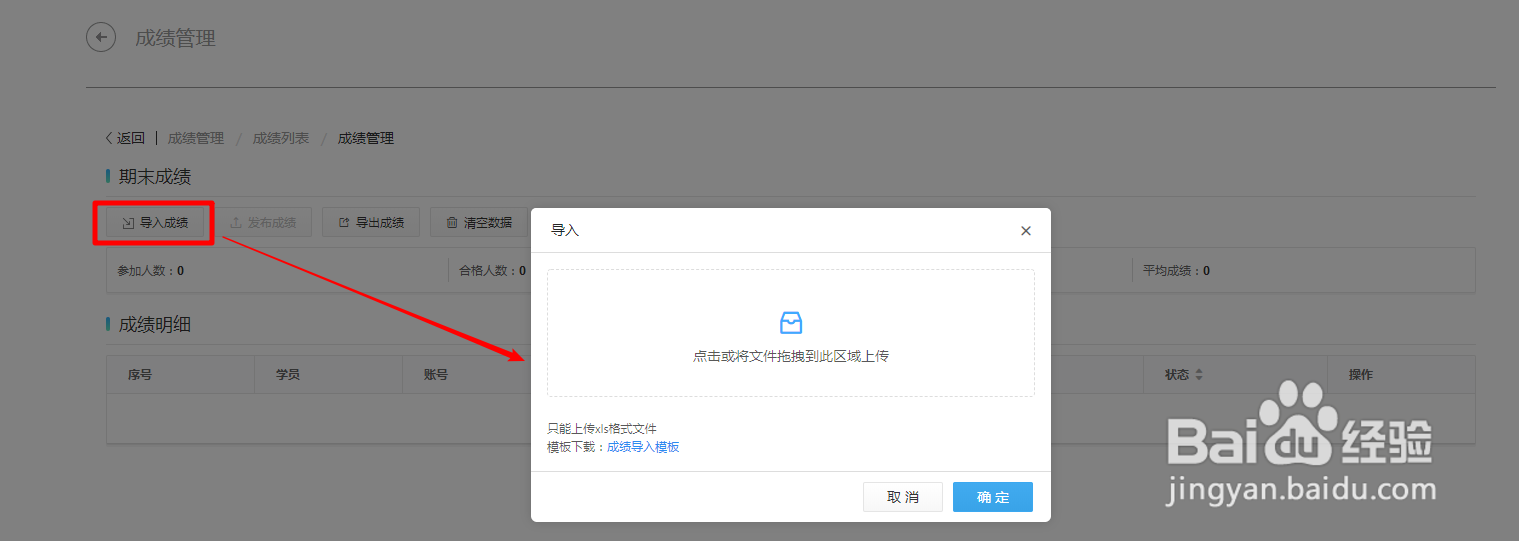如何在线快速录入学生成绩，进行成绩管理？