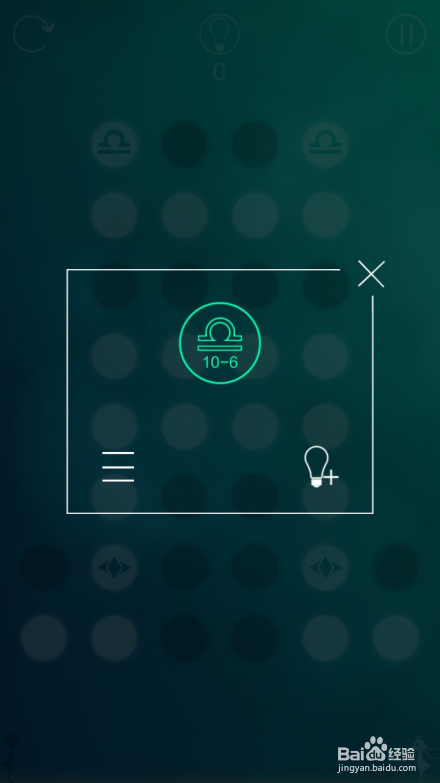 同一个世界攻略——第十章前六关