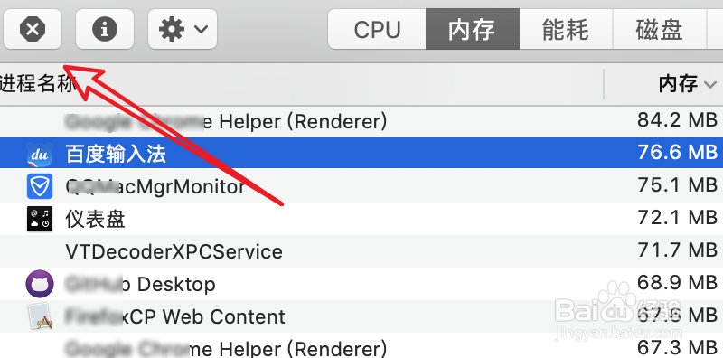 mac如何强制退出程序