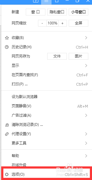 浏览器再次打开时如何打开上次未关闭的网页