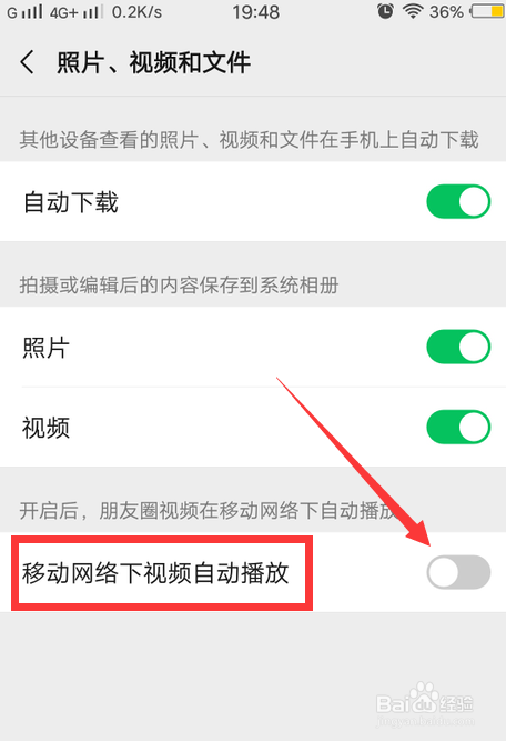微信怎么关闭朋友圈视频自动播放