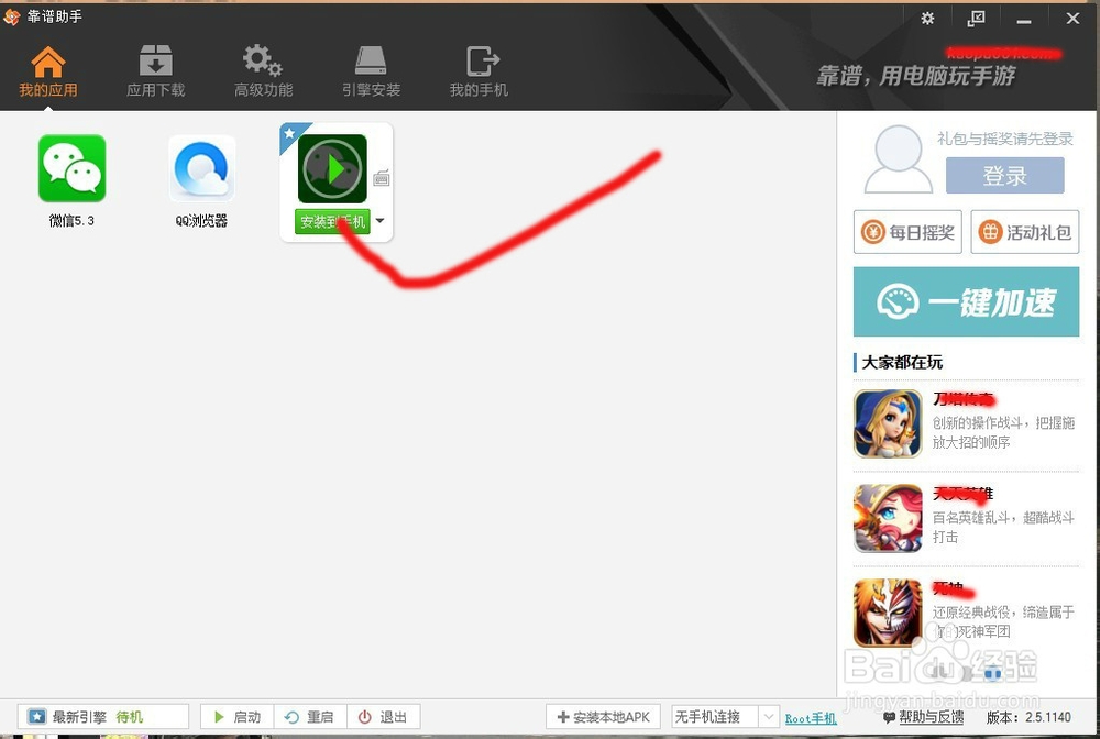 电脑能不能玩微信