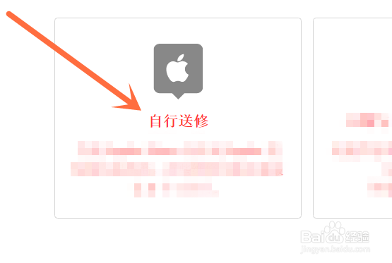 iPhone手机更换电池怎么向官方预约？
