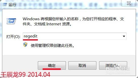 Windows 7系统如何删除鼠标右键菜单