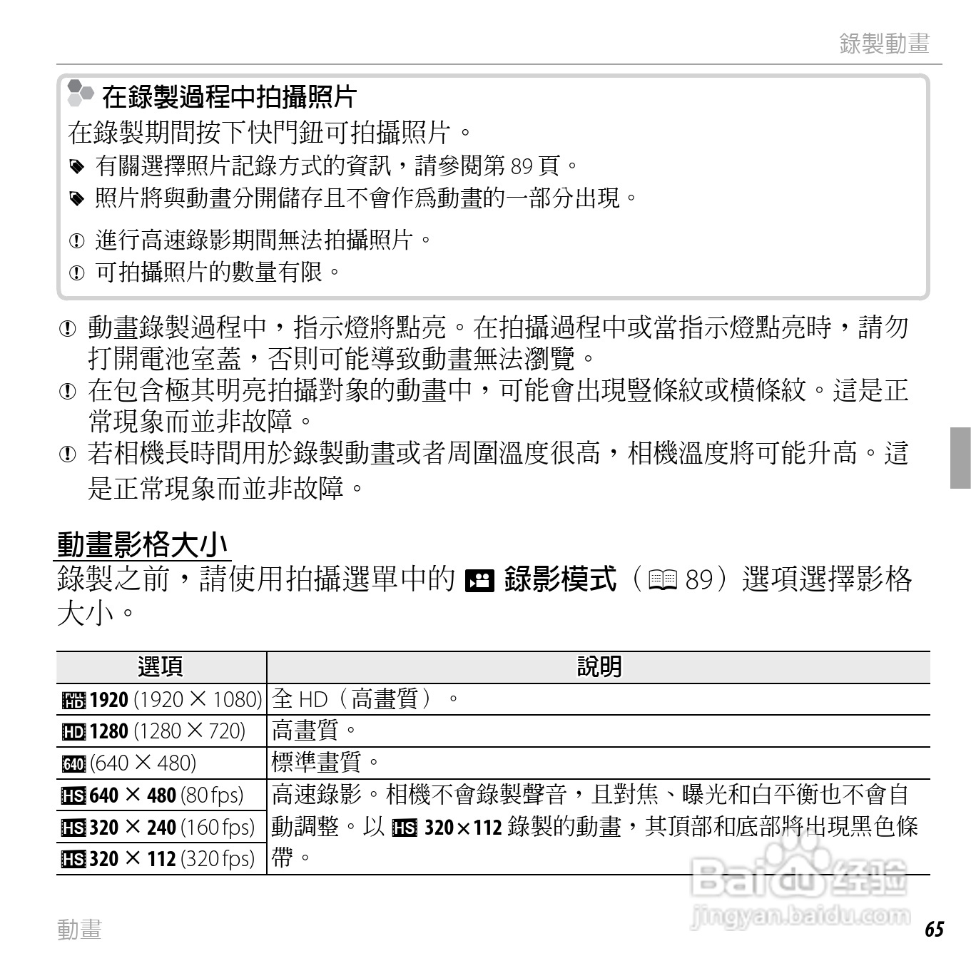 富士FINEPIX F660EXR数码相机说明书:[8]