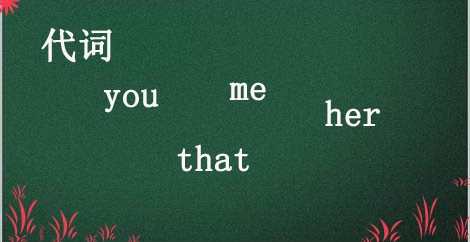 初中英语词类的解读