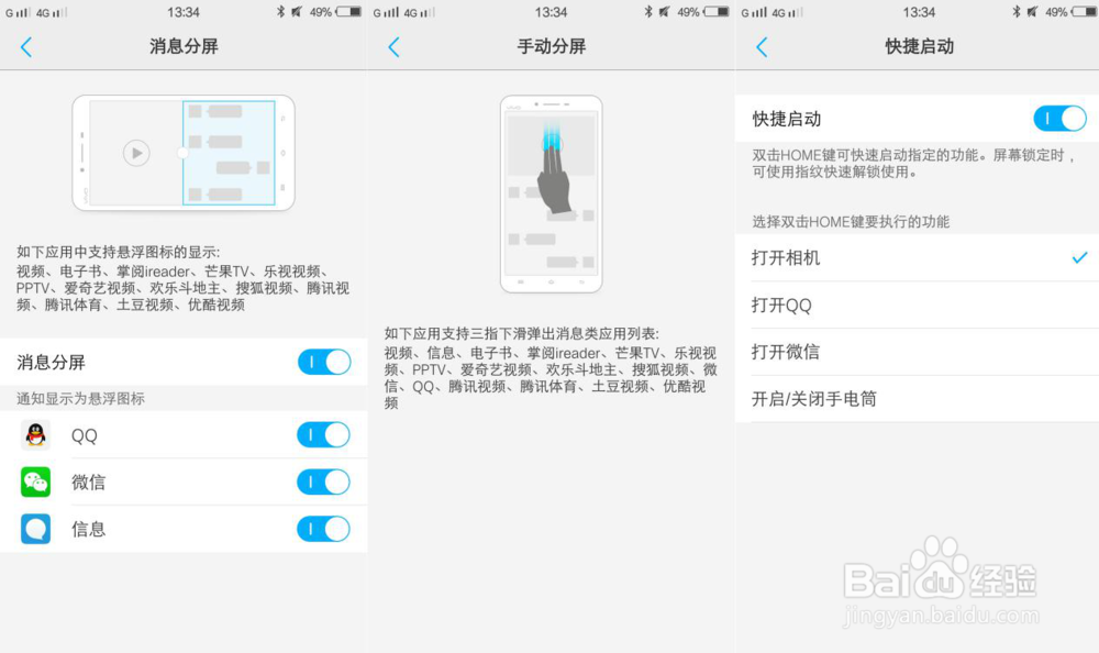 照亮你的美vivo X7上手体验