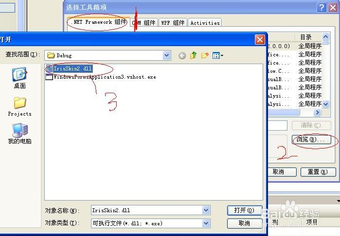 c#制作仿苹果优美界面详解