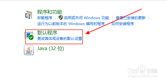 windows10系统1709版的电脑如何设置默认应用