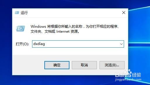 如何查看Win10系统的版本号