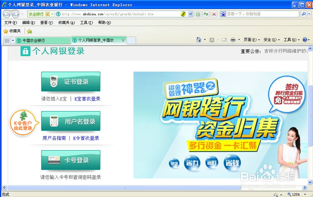 如何使用农行k宝