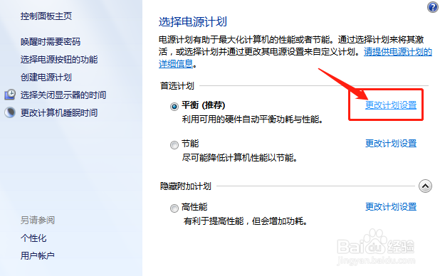怎么将电脑的屏幕调暗