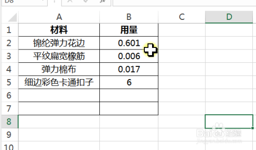 excel表格里如何将文本转数值