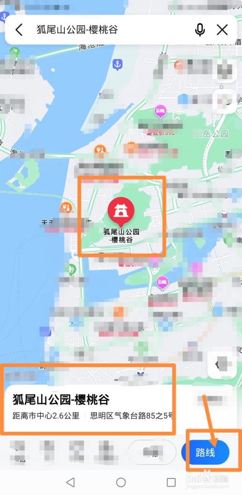 狐尾山樱花谷怎么去