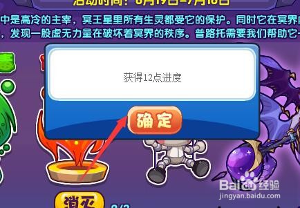 洛克王国秩序危机活动攻略