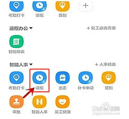 家里有丧事怎么跟领导请假