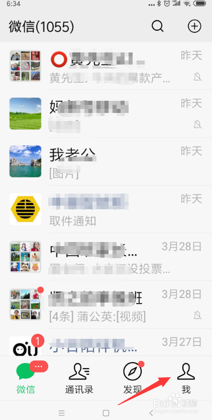 手机微信怎样将红包退款方式改为实时到账