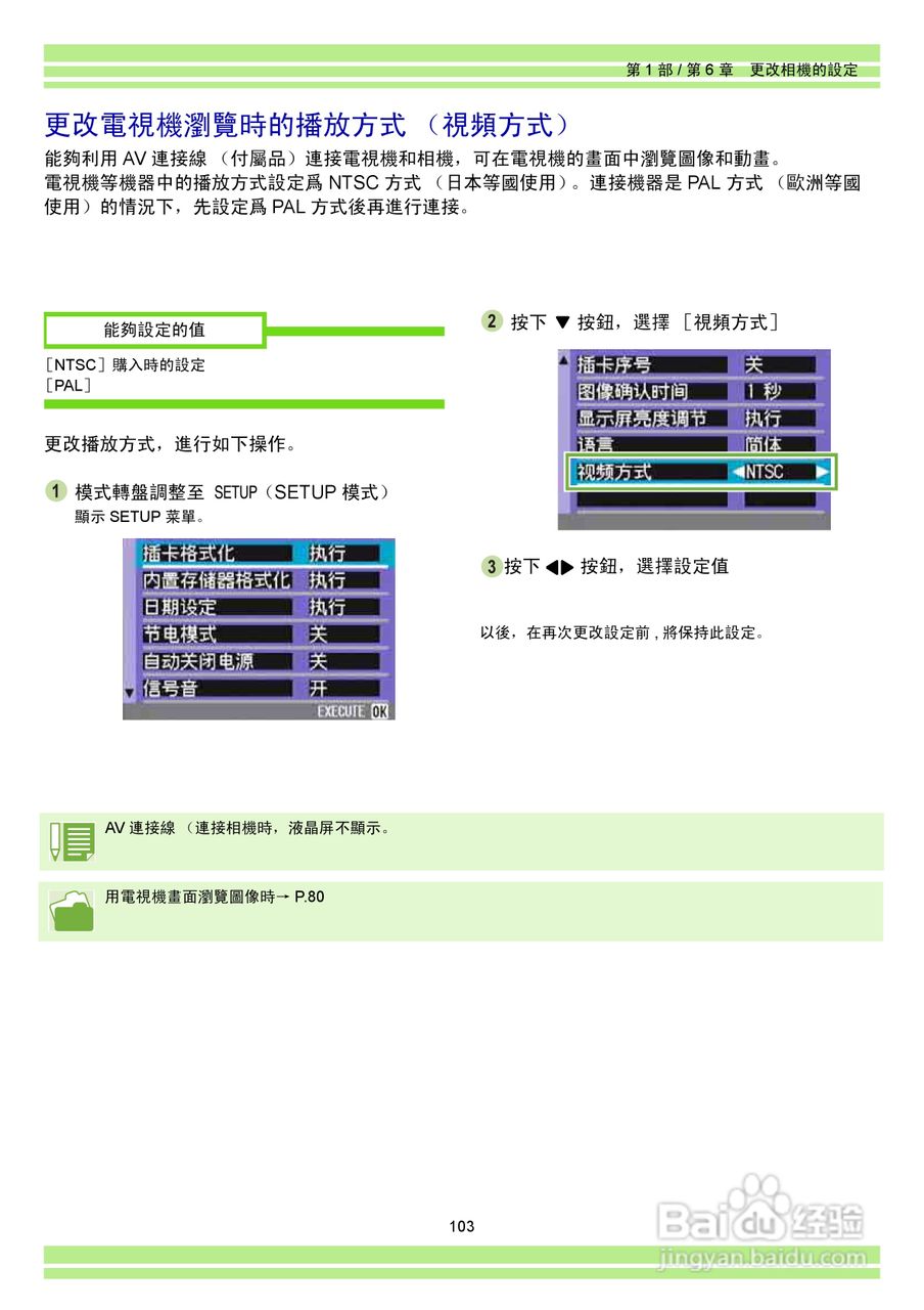 RICOH Caplio RR30数码相机使用说明书:[11]
