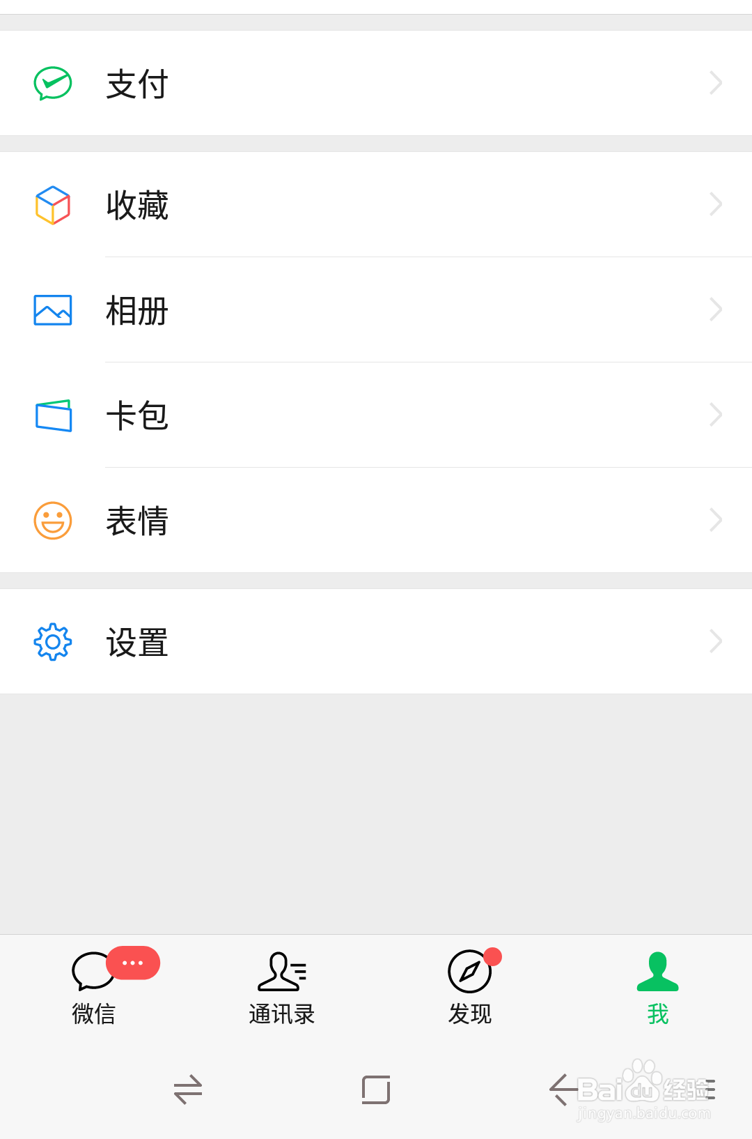 微信提现失败怎么办