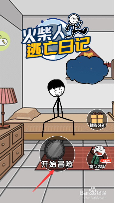闹元宵气球关卡怎么通关
