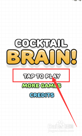 给我一杯鸡尾酒游戏怎么顺利通过第3关？