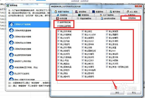 上班期间禁止员工聊天网购 局域网上网行为管理