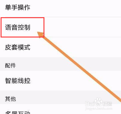 华为小艺怎么唤醒