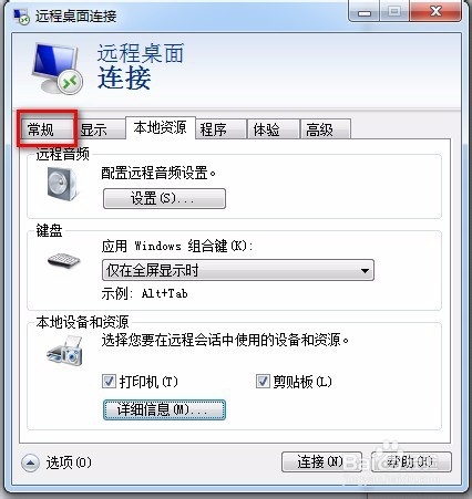 如何通过u盘复制远程电脑的文件