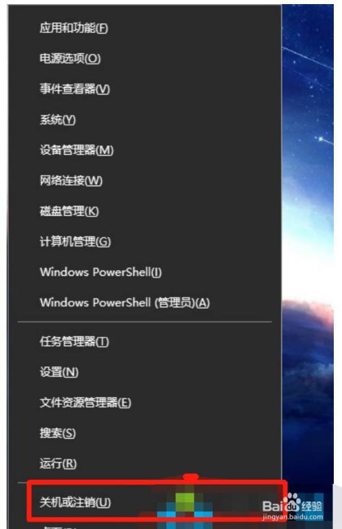 win10電腦關機快捷鍵是什麼