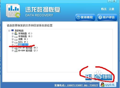 误删文件怎么办才能恢复