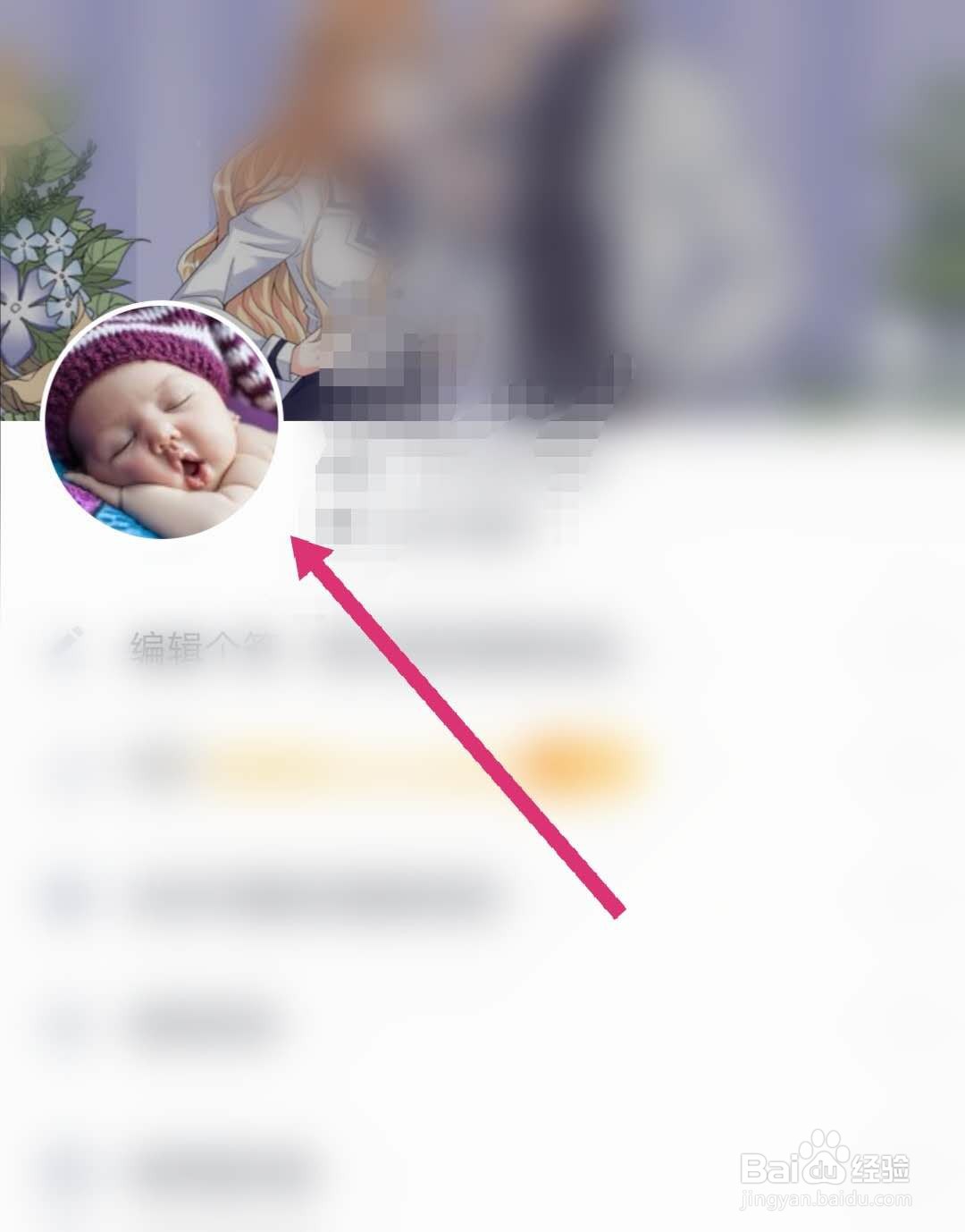 手机qq换头像怎么换