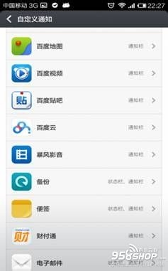 小米手机如何借助MIUI屏蔽APP广告