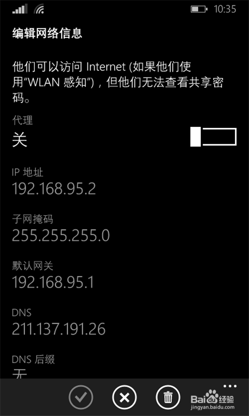 wp手机如何连接wlan，锁屏状态下保持wlan连接