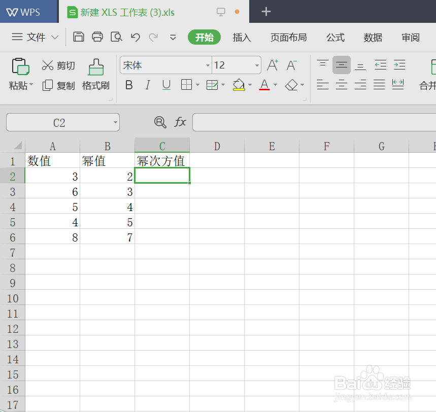 WPS怎么求数值的幂次方
