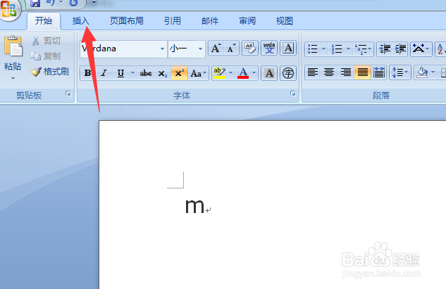 如何在Word文档输入平方米的符号：m²