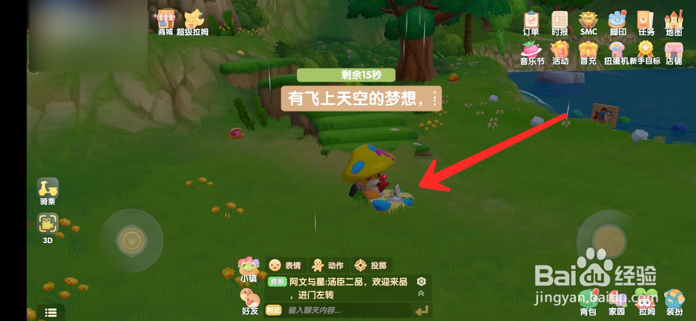 如何摆上向导桌