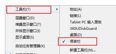 <b>如何解决Win7系统无法使用输入法</b>