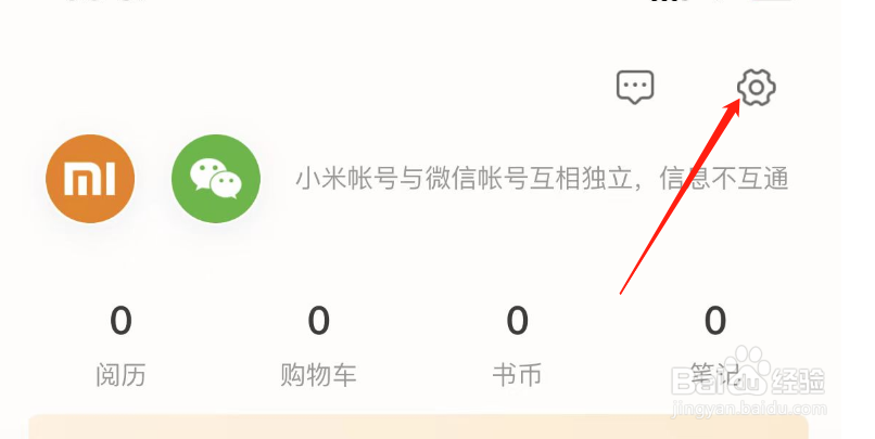 怎么关闭多看APP接收推送通知