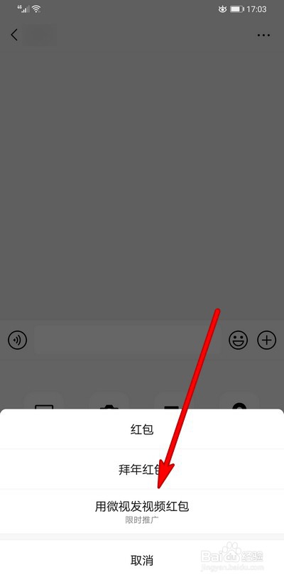 2020微信怎么发视频红包