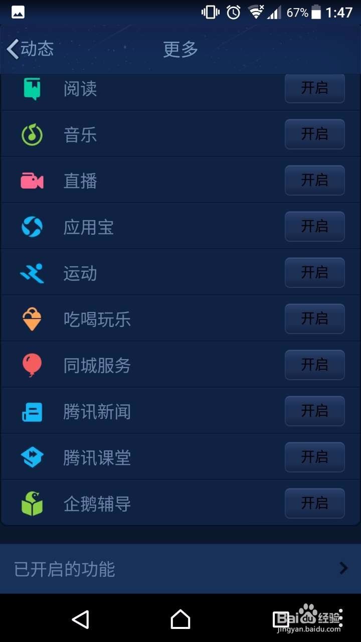 QQ运动奖金赛攻略